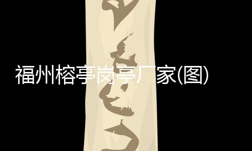 山西快易省电子科技(图)