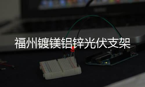 CSA路灯模组