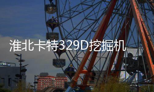 韩国晓星POKM33AT2E中流动加硅油加PTFE耐磨材料