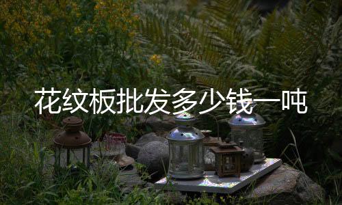 大功率会议室LED平板灯改造